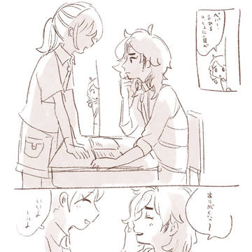ペパアオ少女漫画