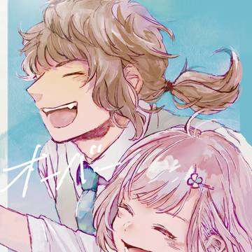 12/18 【SPARK17新刊】オーバーアゲイン!