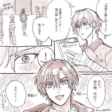 せかてき・side蔵サエ