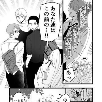 友達が話しかけた他校の生徒が不穏そうな話