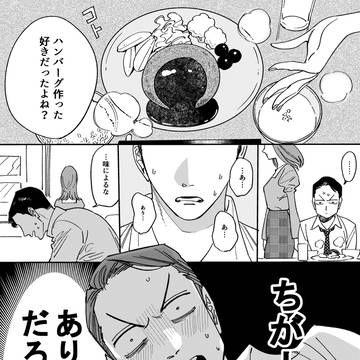 たった一言③
