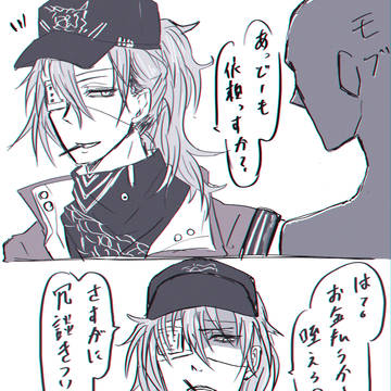 モブ澈まとめ
