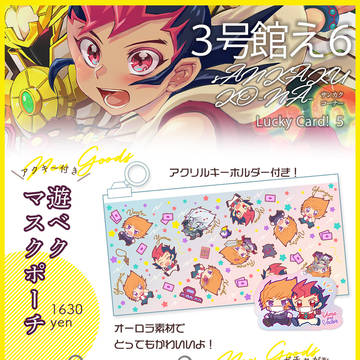 【LC5】お品書き【3号館え6】