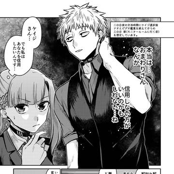 【君死】アンソロ寄稿分web再録③