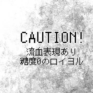 『激情』挿絵