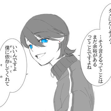 ついろぐ2