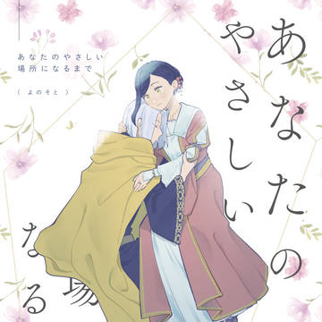 12/11新刊サンプル【フェルマイ】