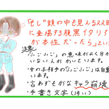 ふごふごクロタリアちゃん