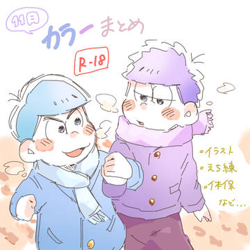 カラーまとめ