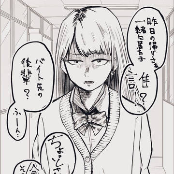 嫉妬だぜ
