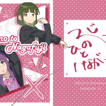 C101新刊「Hino to Nagafuni」サンプル