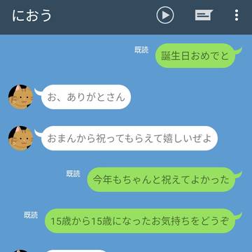 仁王雅治生誕祭2022LINE