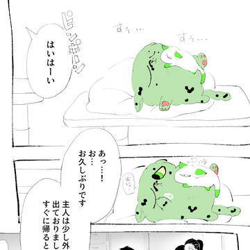 宇髄家のしゃばにゃ～その３～