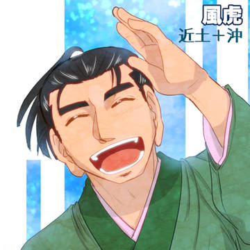 【誠にPEACE！2】お７【風虎】