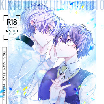 【フィガ晶♂】きっとずっとそっと、【12/18賢マナ10】