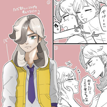 素でいちゃいちゃ