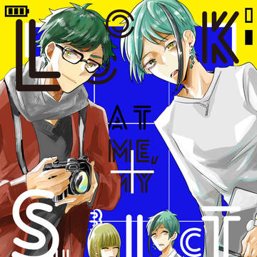 【12/11新刊】Look at me,My subject.