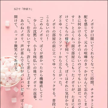 恋下愛上Twitter企画まとめ