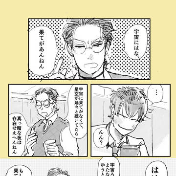 月の光が届くには