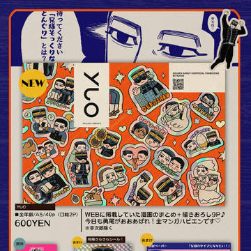 【12/11】お品書き【幽閉の山猫】※12/4画像追加しました!