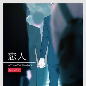 【12/11俺オレDRF2022】リヴァエレ新刊サンプル
