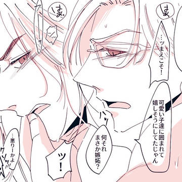 ケンカップル好きすぎる