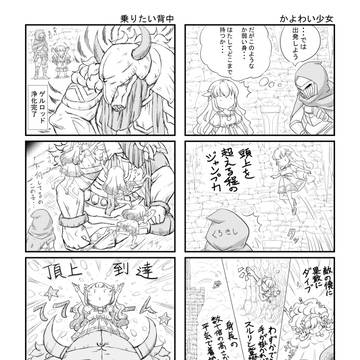 エンダーリリーズ 4コマ