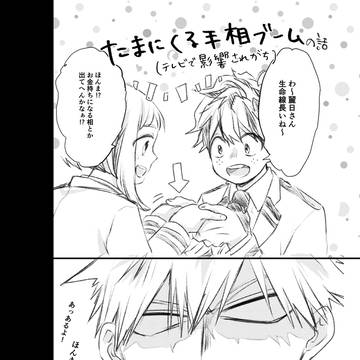 手相見てただけ