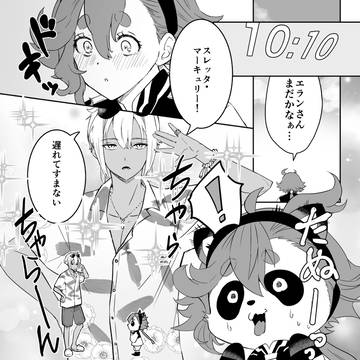 水星の魔女漫画