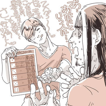 嘉淮サイコロ