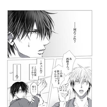 高人さんのタイムリープ(※未完)