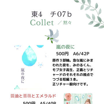 【12/11正リチャオンリー】お品書き