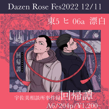 【宇佐尾】12/11　二人は上等兵お品書き