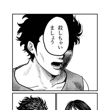 アンタッチャブルインナイトメア【嘘喰い】