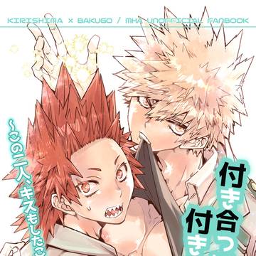 【12/11】となりのニトロ・切爆新刊2冊目
