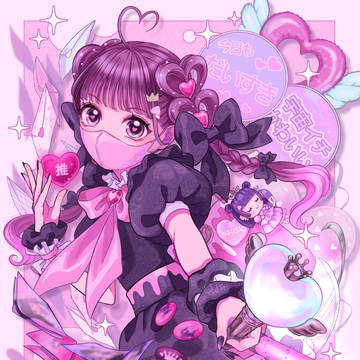 君のためなら使える魔法