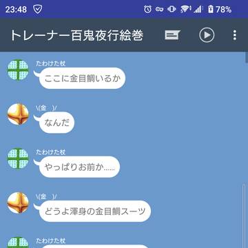 トレセン学園所属トレーナーたちの日常 31