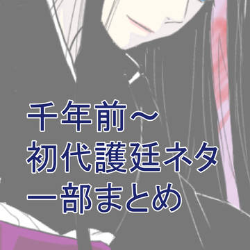 鰤まとめ