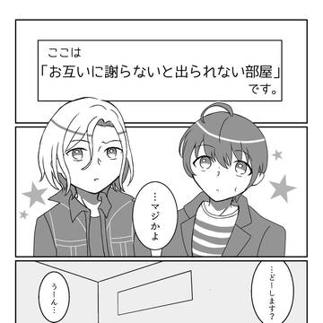 閉じ込められた