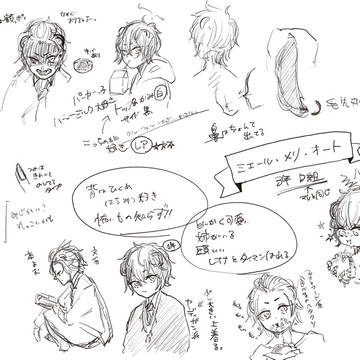 ミエール・メリ・オート