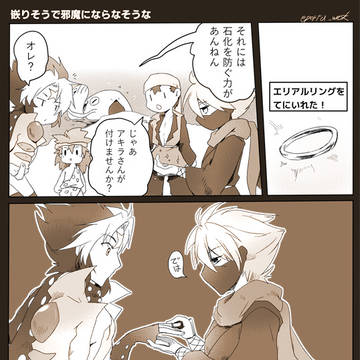 【おぼアキ】嵌りそうで邪魔にならなそうな