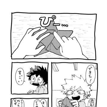 たからもの