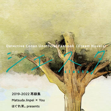 【12/11 Dozen Rose Fes 2022】シエスタ