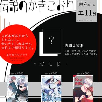 12/11 お品書き