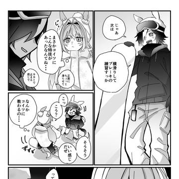 ゲレンデマジック