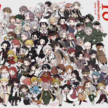 文豪ストレイドッグス10周年