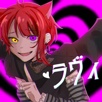 ラヴィ