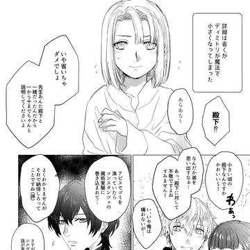 シルディミ無配本web再録
