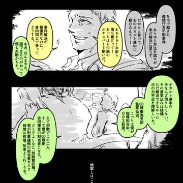12/7【00課陸】黒雲のプロチェッソ04【愛死した庭】