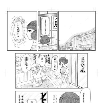 ねむりたい